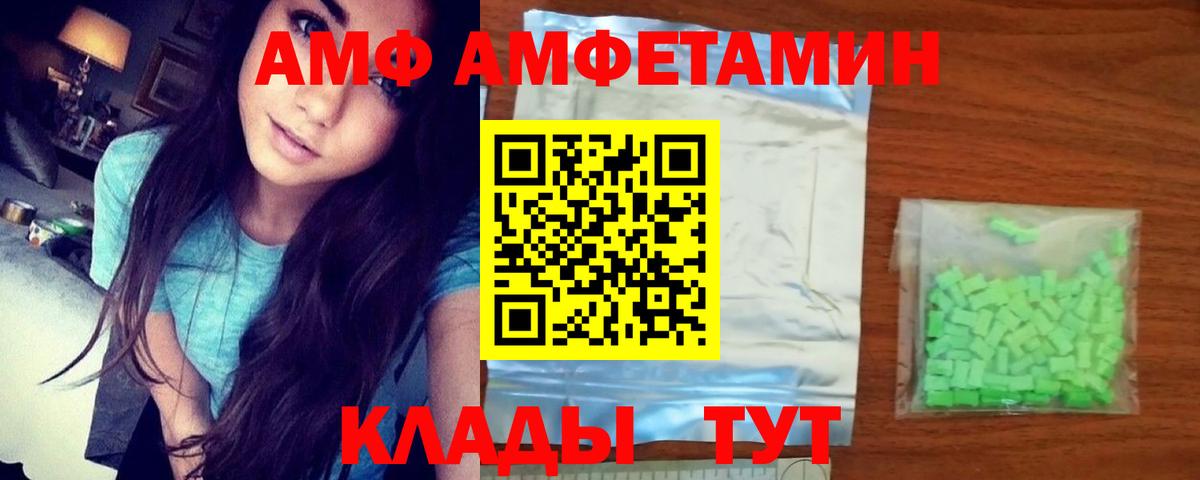 Амфетамин Розовый Биробиджан
