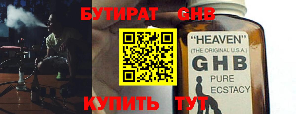 Биробиджан  Бутират Butirat  Вход с VPN 