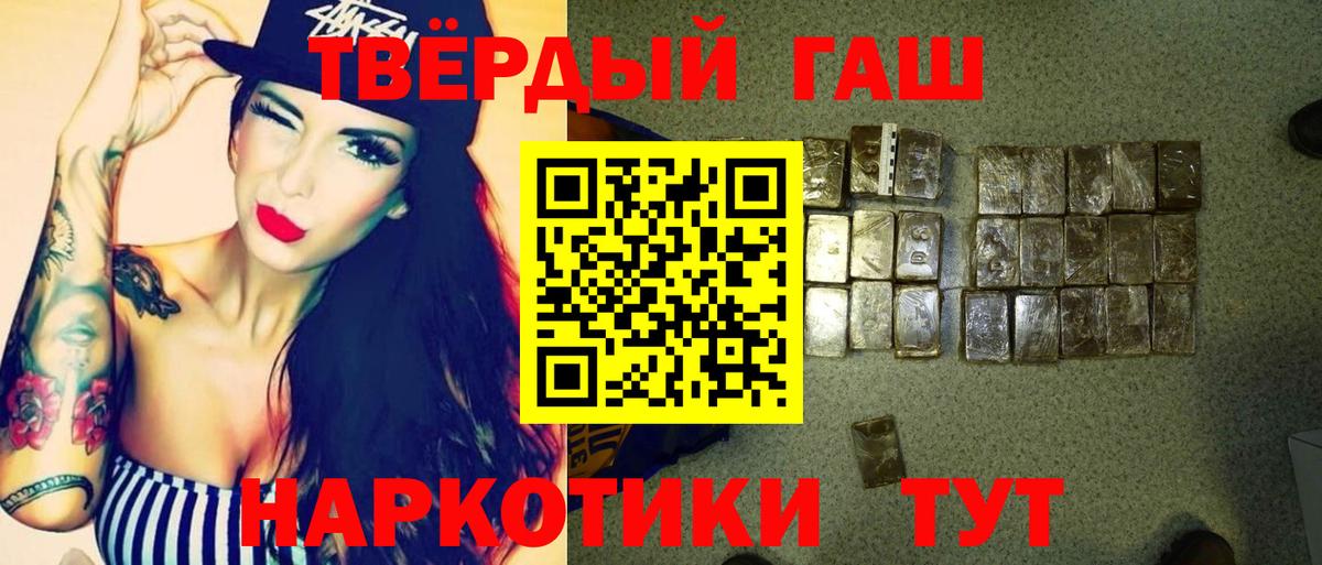 Биробиджан  ГАШИШ AMNESIA HAZE  ГАШ  Вход с VPN  Гашиш гарик 