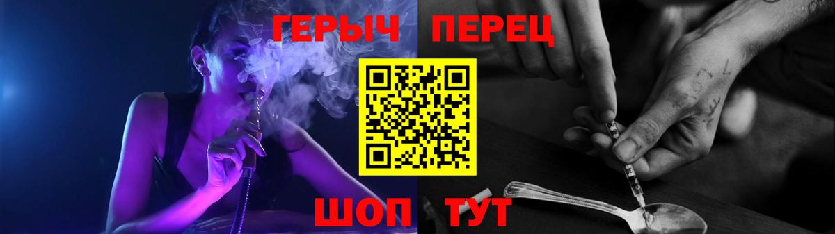 Героин хмурый Биробиджан