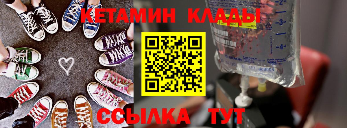 Кетамин ketamine Биробиджан