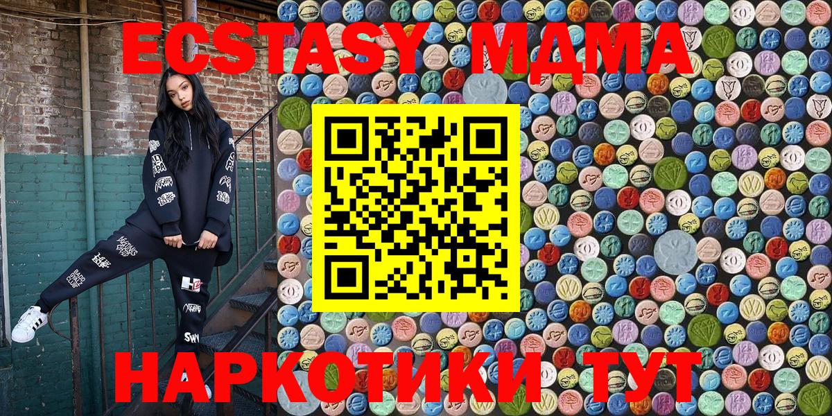 МДМА кристаллы  MDMA  МДМА молли  Биробиджан  Вход с VPN 