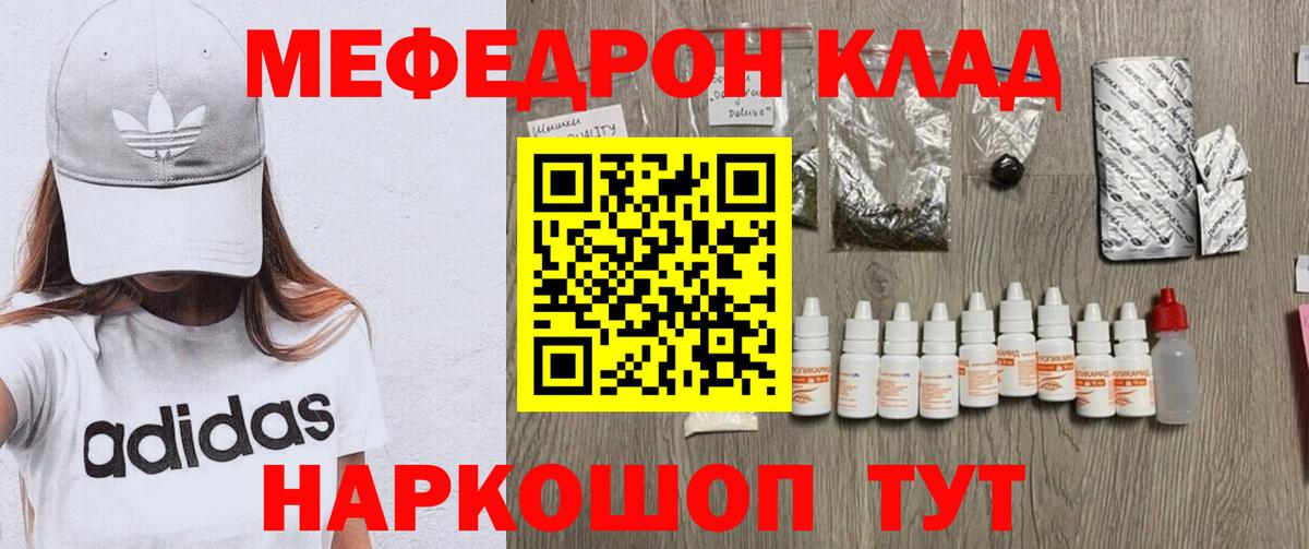 Биробиджан  Мефедрон мяу мяу  МЯУ-МЯУ  Вход с VPN 
