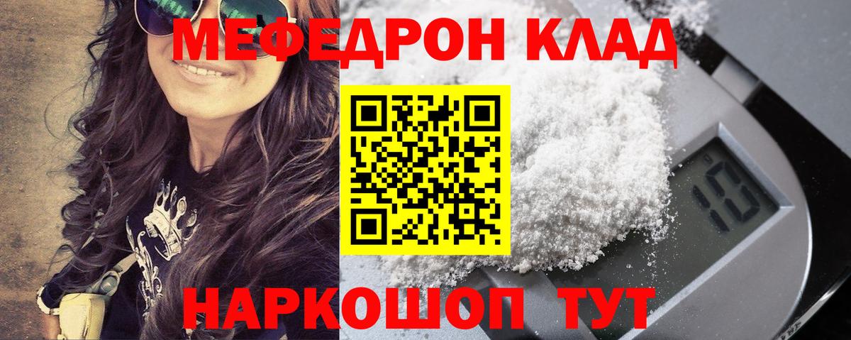МЕФ мука Биробиджан