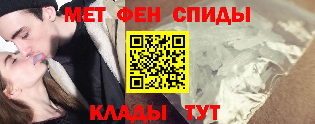 Биробиджан  Метамфетамин  Вход с VPN  МЕТАМФЕТАМИН пудра 