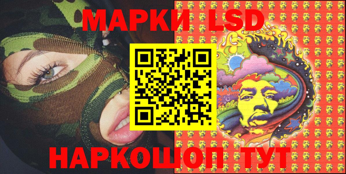 Наркотические марки 1,8мг  Марки NBOMe  Биробиджан  Вход с VPN  Наркотические марки 1,8мг 