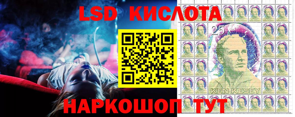 Марки 25I-NBOMe 1,8мг Биробиджан