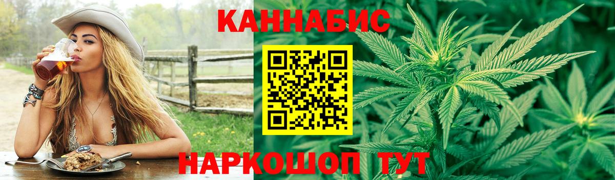 Каннабис план Биробиджан